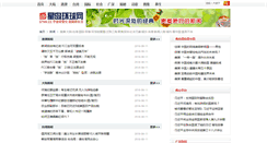 Desktop Screenshot of news.stnn.cc