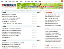 Tablet Screenshot of news.stnn.cc