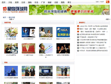 Tablet Screenshot of feature.stnn.cc