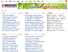 Tablet Screenshot of oversea.stnn.cc