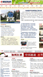 Mobile Screenshot of ent.stnn.cc